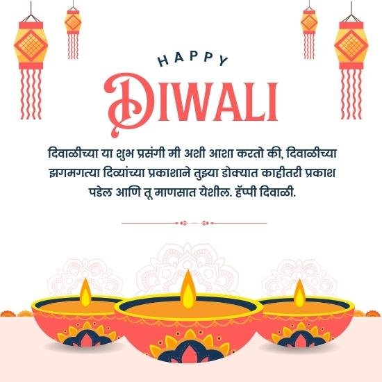 330 happy diwali wishes in marathi e0a4a6e0a4bfe0a4b5e0a4bee0a4b3e0a580 2023 e0a4aee0a4b0e0a4bee0a4a0e0a580e0a4a4 e0a4b6e0a581e0a4ade0a587e0a49a 65705d060faeb