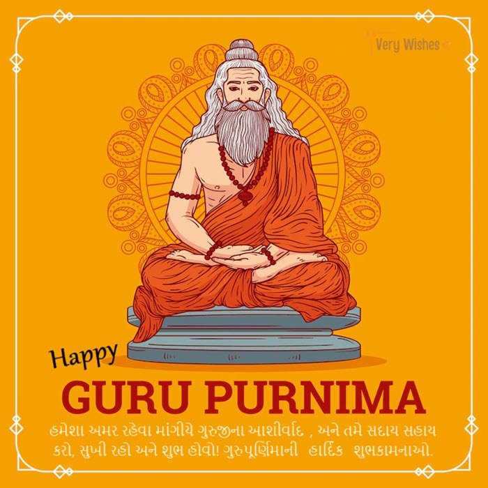 guru purnima quotes in gujarati 2023 images messages fb whatsapp insta status 65705dca241a8